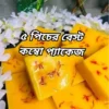 5 Pcs Saffron Soap Best Combo Package